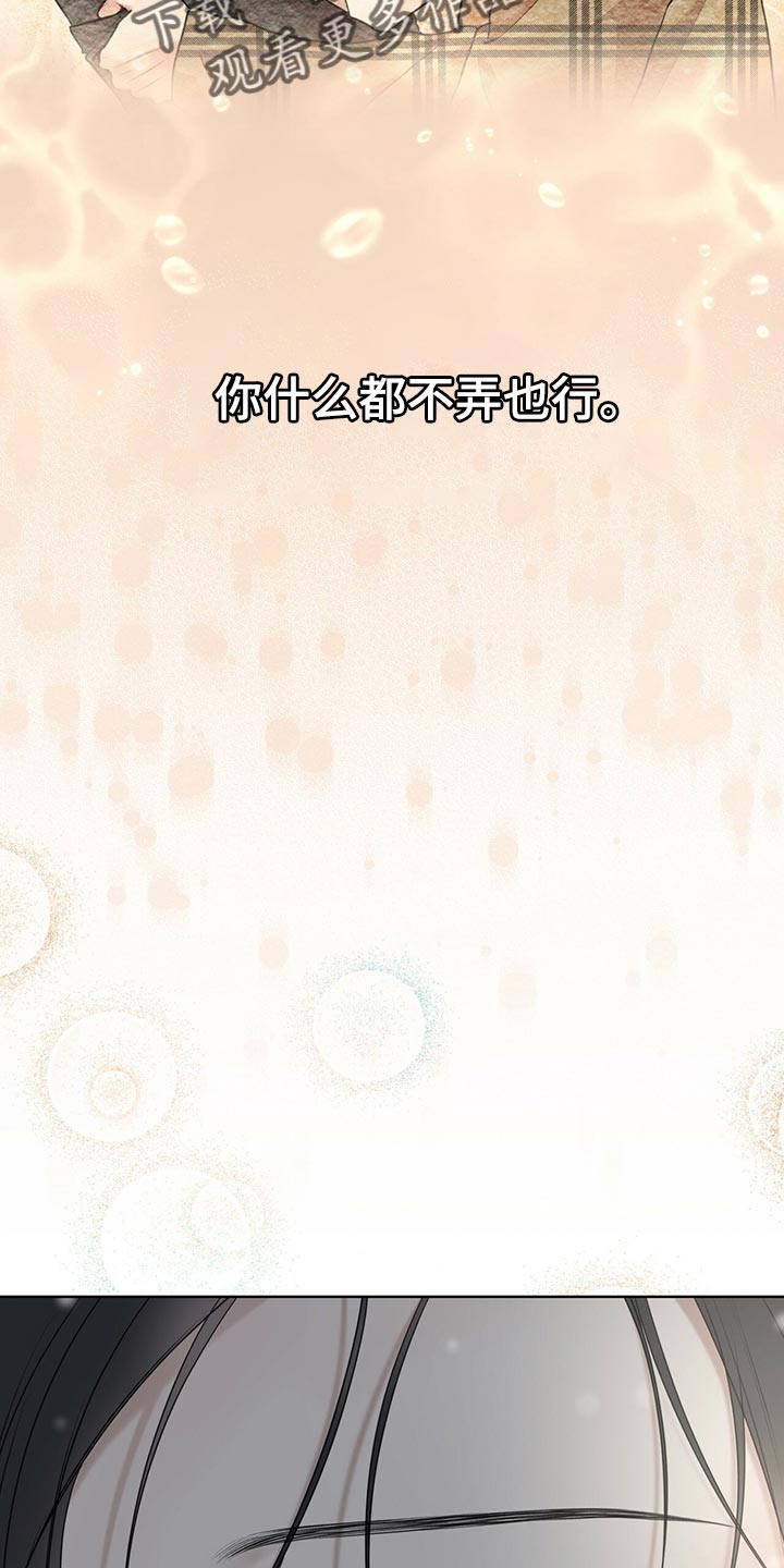 万物起源漫画,第78章：【第二季】我有个条件4图