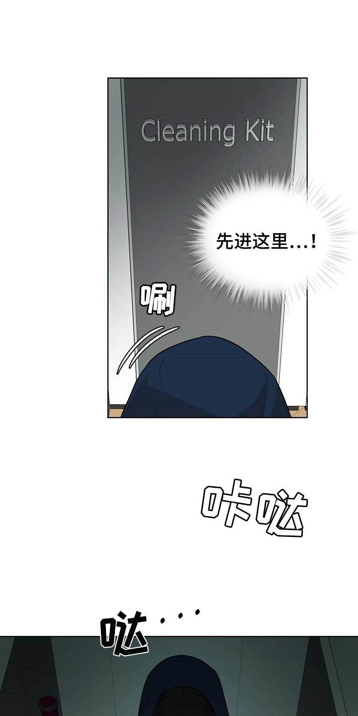 万物起源漫画,第63章：躲藏2图