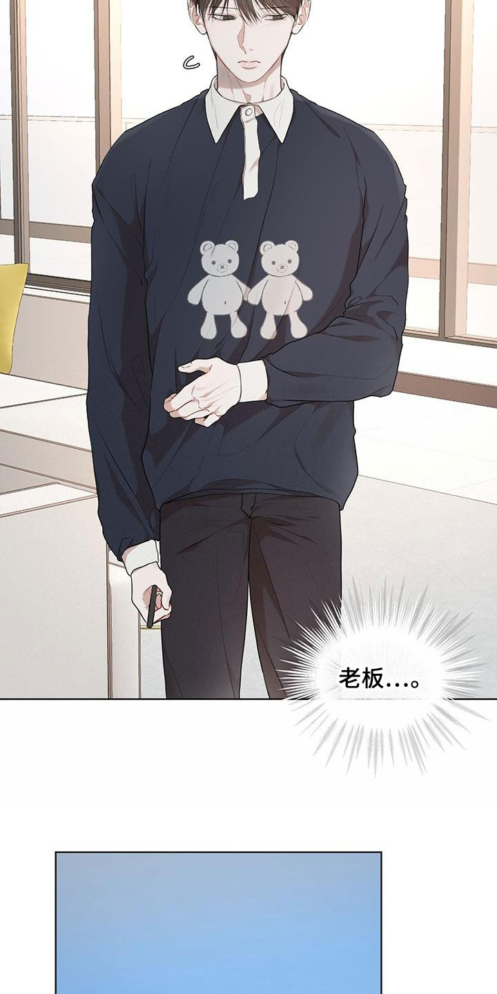 万物起源漫画,第115章：【第二季】担忧4图