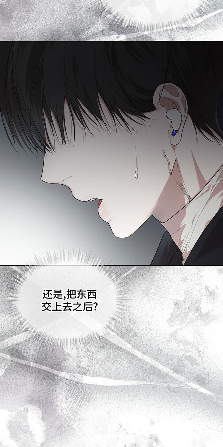 万物起源漫画,第97章：【第二季】找到了4图