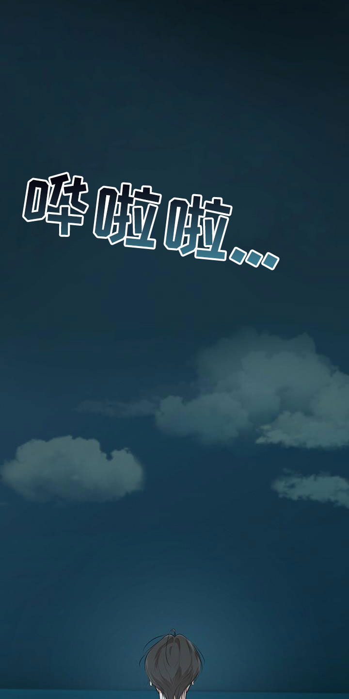 万物起源漫画,第92章：【第二季】回木莲岛2图