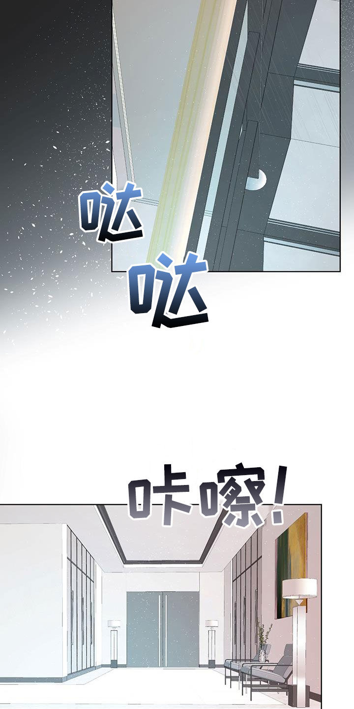 万物起源漫画,第111章：【第二季】想说一句话2图