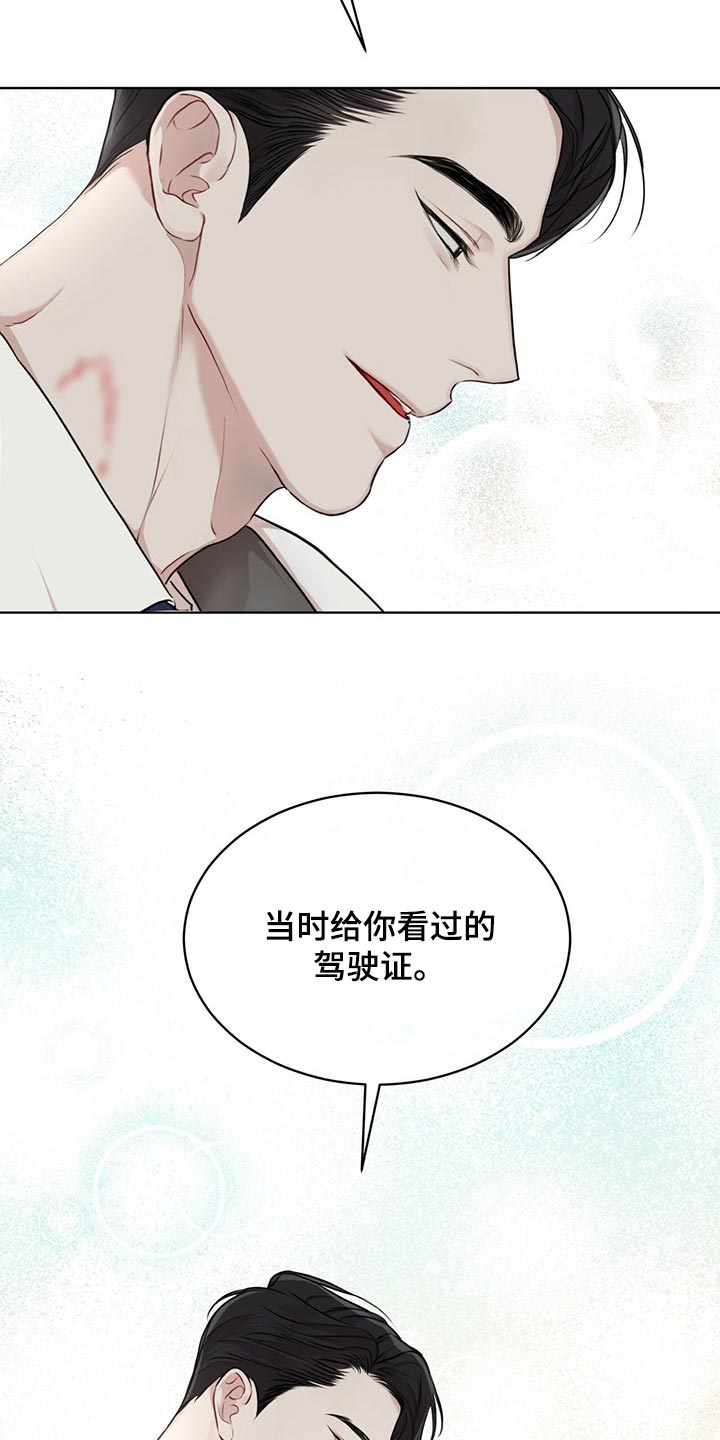 万物起源漫画,第75章：【第二季】最擅长的事情2图
