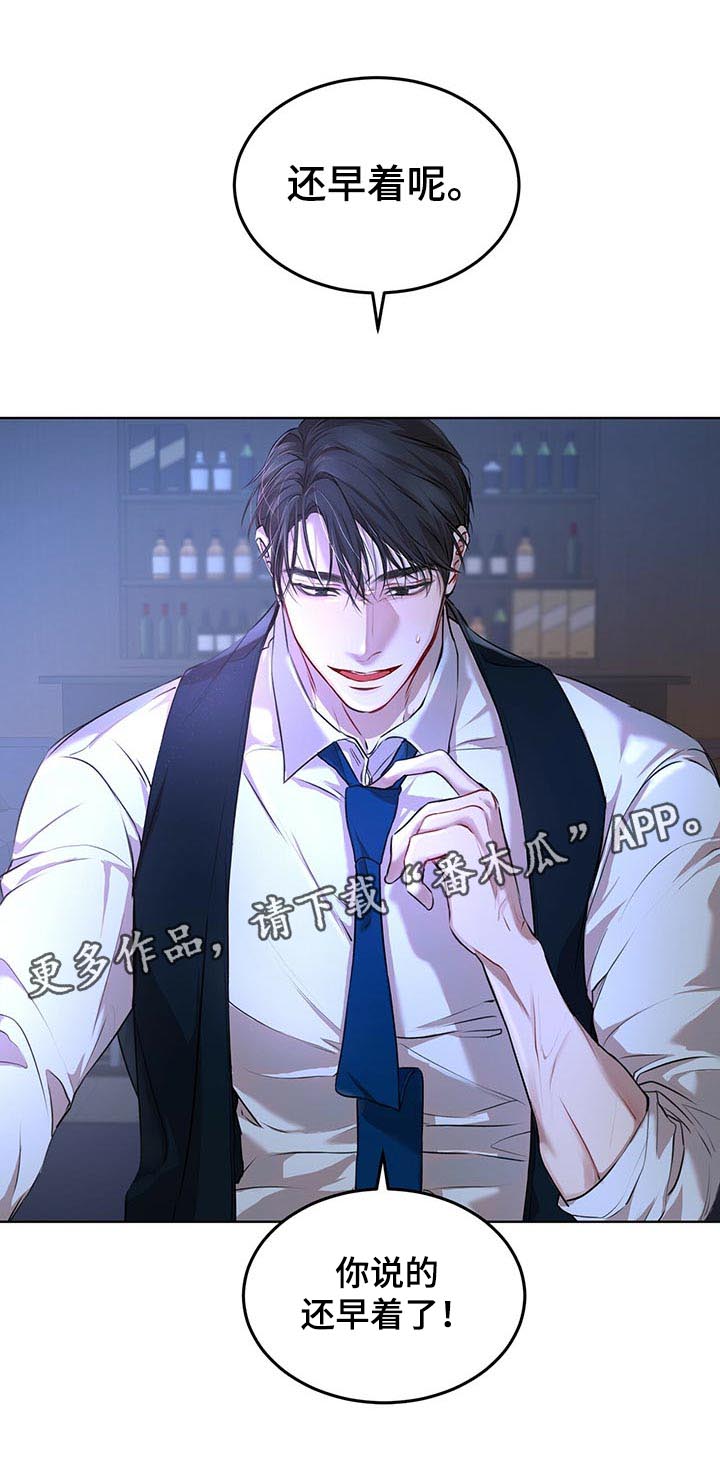万物起源漫画,第19章：还早着2图
