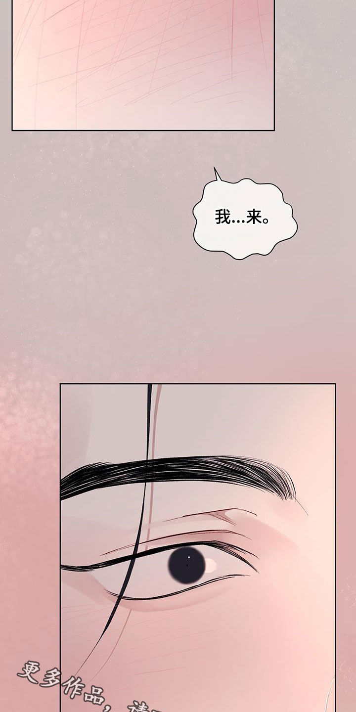 万物起源漫画,第119章：【第二季】我来4图