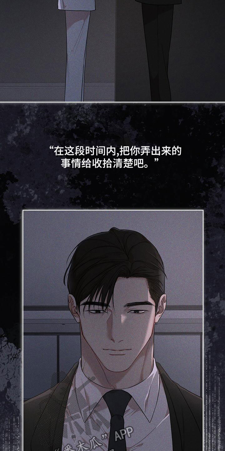 万物起源漫画,第105章：【第二季】不好奇吗1图