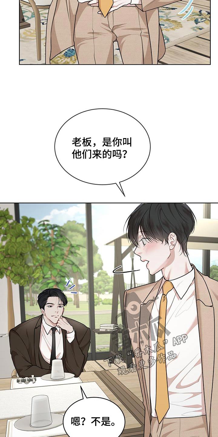 万物起源漫画,第139章：【番外】原来是你3图