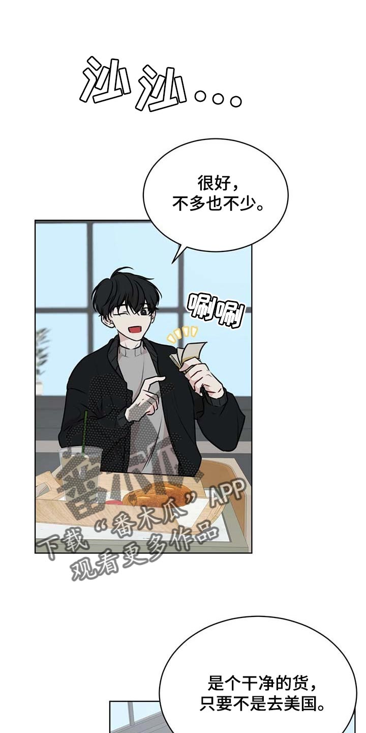 万物起源漫画,第60章：该死的心情5图