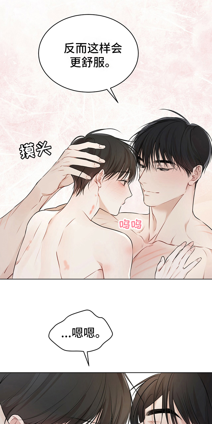 万物起源漫画,第54章：试试1图