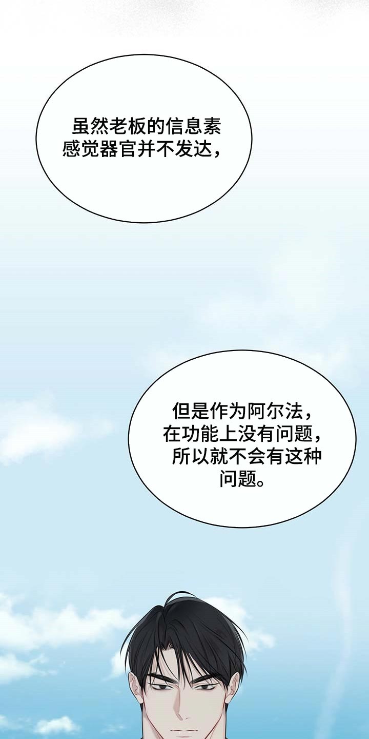 万物起源漫画,第62章：都有可能4图