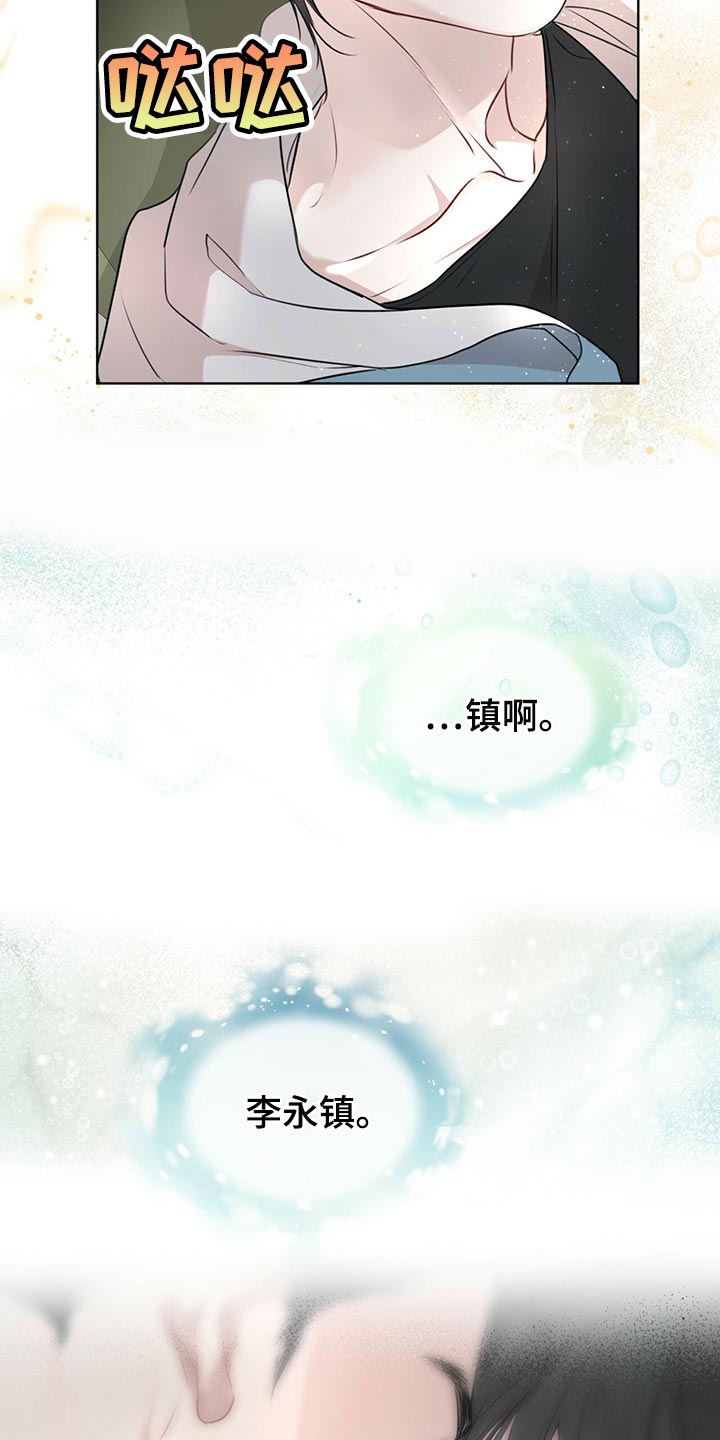 第69章：我看你很能跑（第一季完结）4