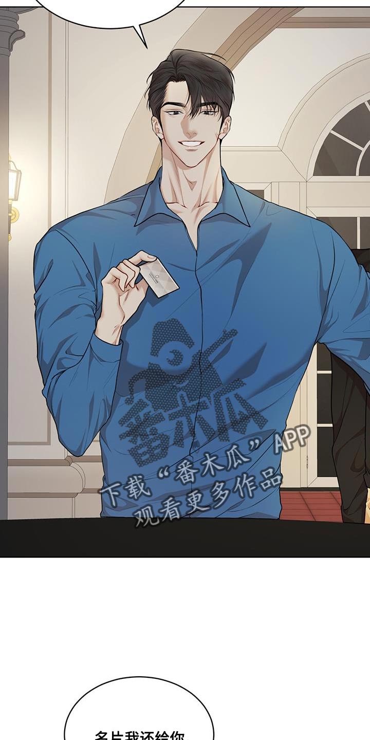 万物起源漫画,第150章：【番外】修改称呼2图