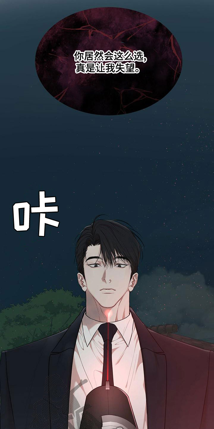 万物起源漫画,第102章：【第二季】快猜猜3图