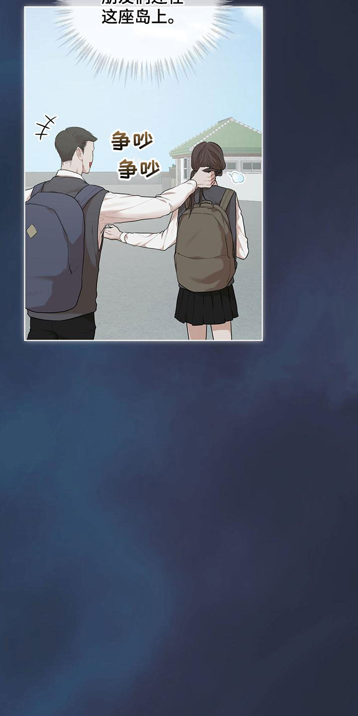 万物起源漫画,第107章：【第二季】梦1图