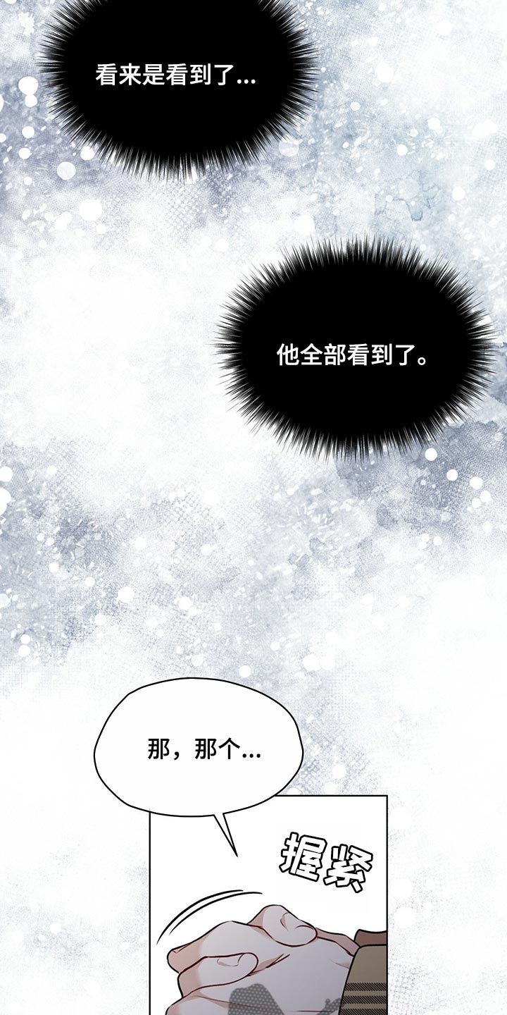 万物起源漫画,第74章：【第二季】真的对不起3图