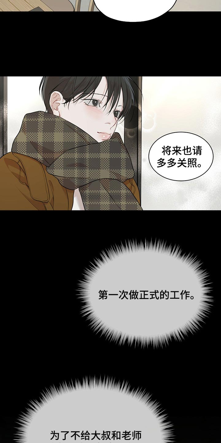 万物起源漫画,第73章：【第二季】人生是零起点的游戏2图