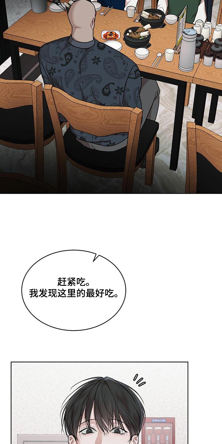 万物起源漫画,第134章：【番外】准备1图