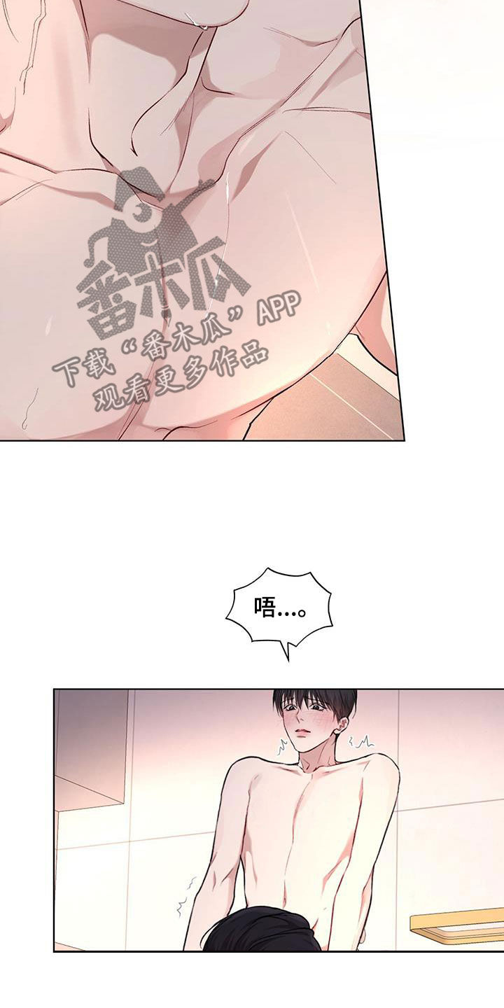 万物起源漫画,第119章：【第二季】我来1图