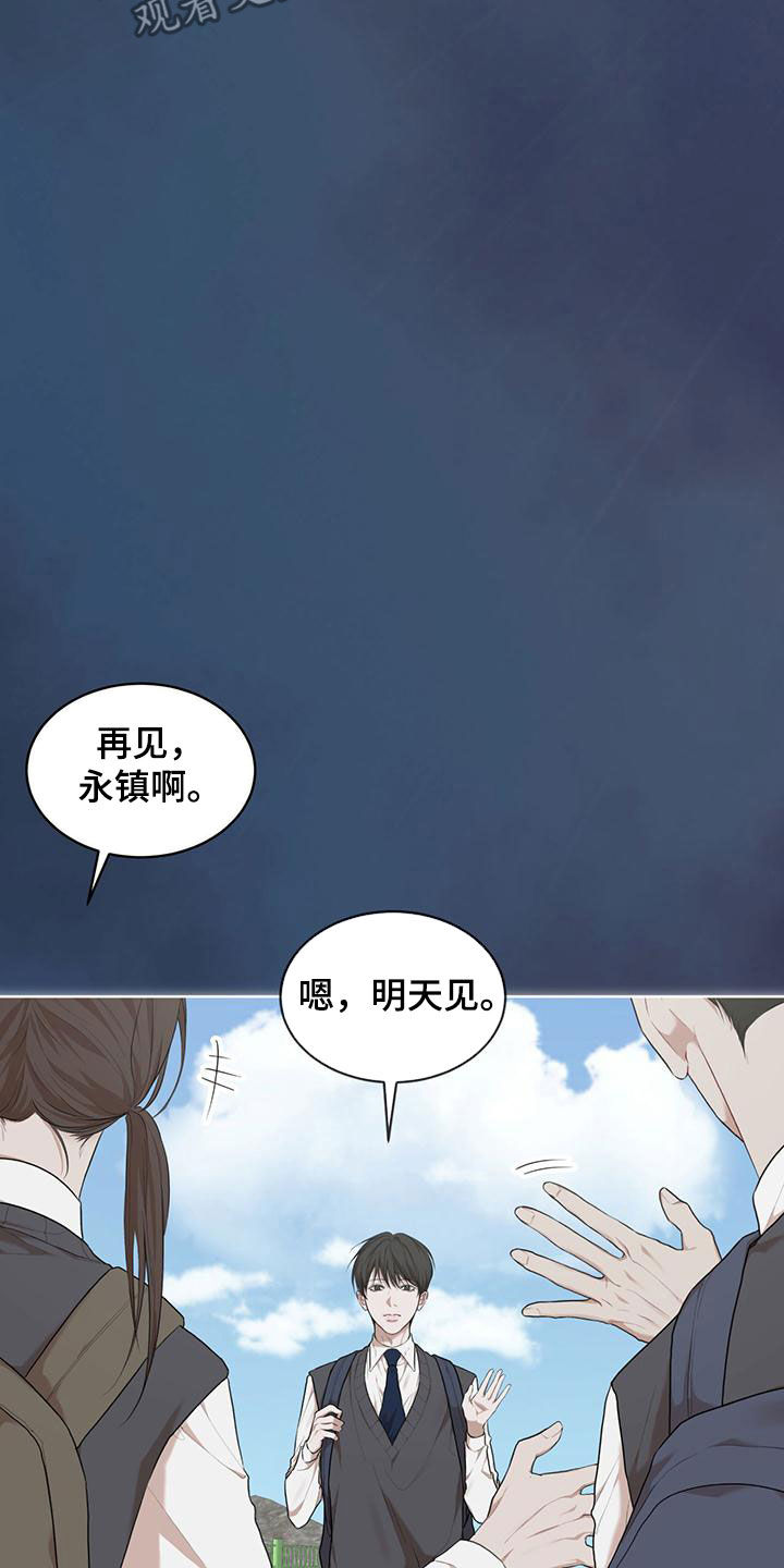 万物起源漫画,第107章：【第二季】梦3图