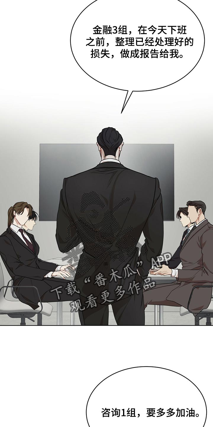 万物起源漫画,第77章：【第二季】我很熟悉2图
