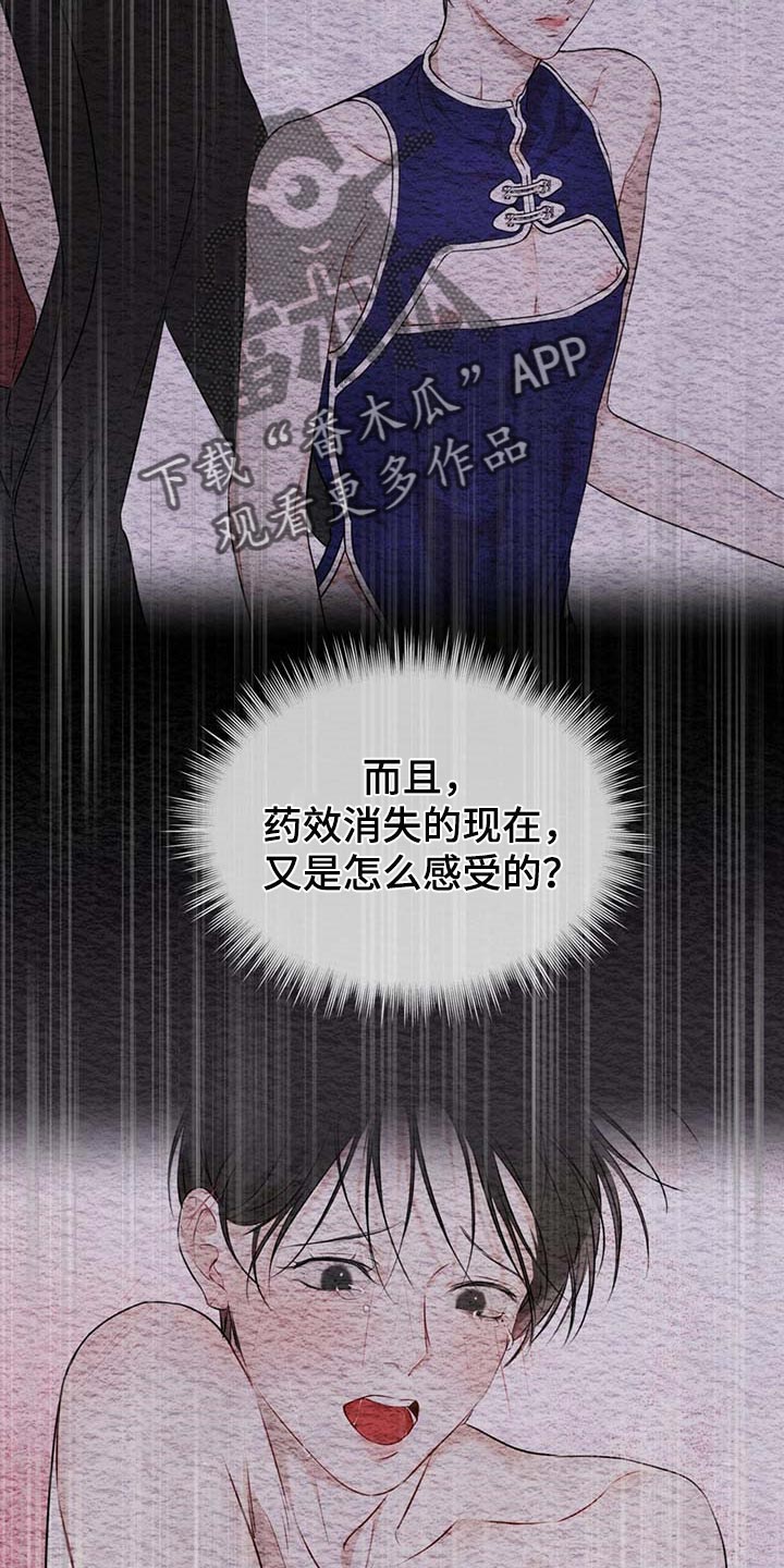 万物起源漫画,第62章：都有可能2图