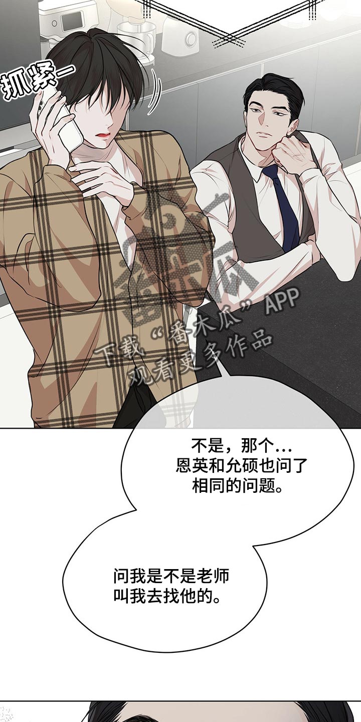 万物起源漫画,第73章：【第二季】人生是零起点的游戏5图