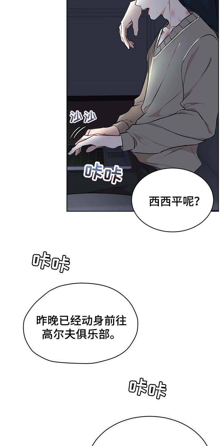 万物起源漫画,第56章：无条件拿下3图
