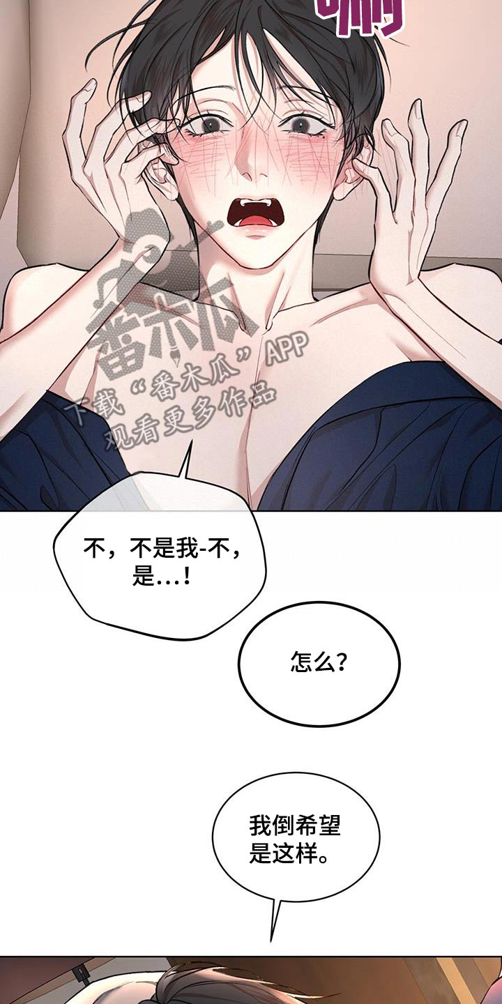 万物起源漫画,第131章：【番外】鞋子3图