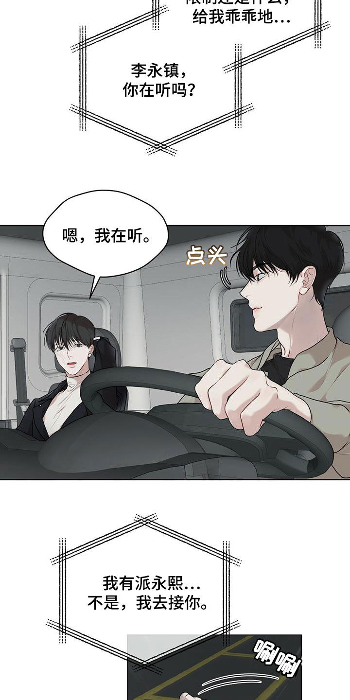 万物起源漫画,第90章：【第二季】故乡3图