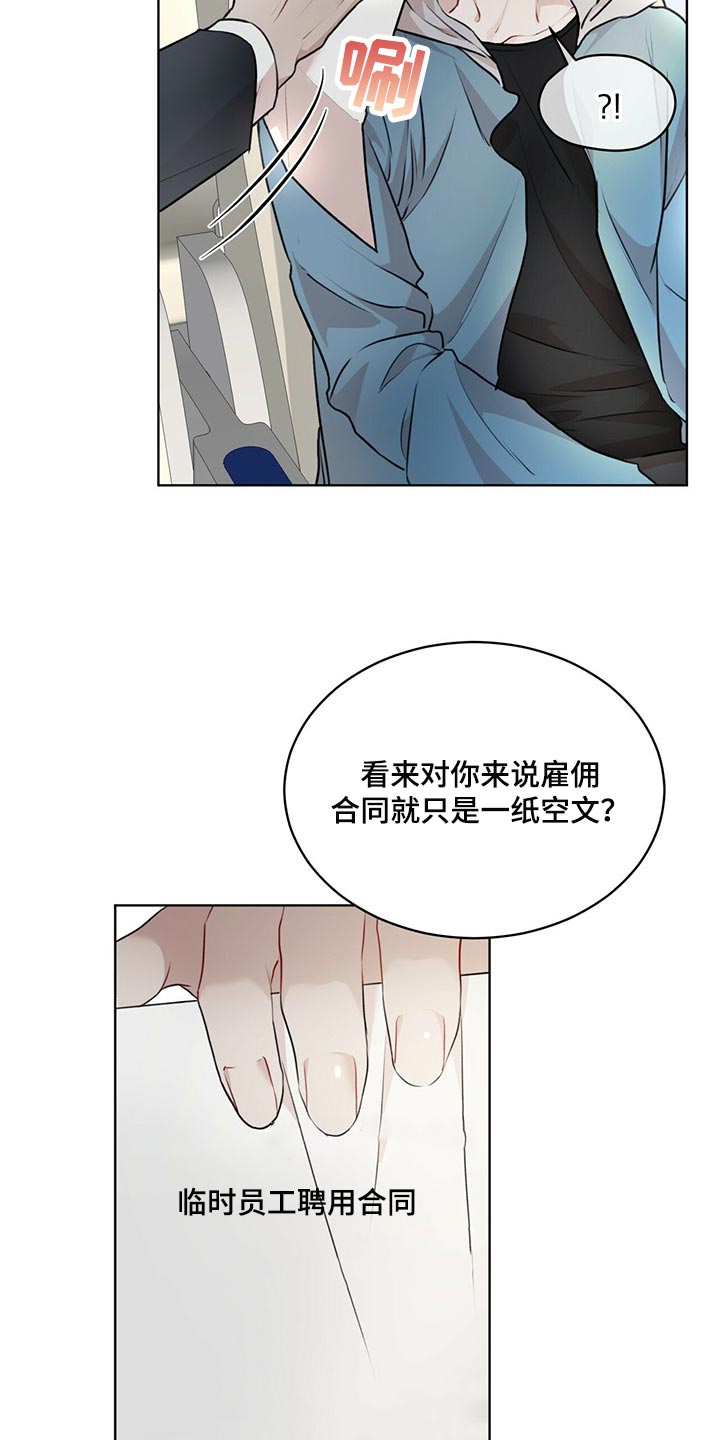 万物起源漫画,第70章：【第二季】处理3图