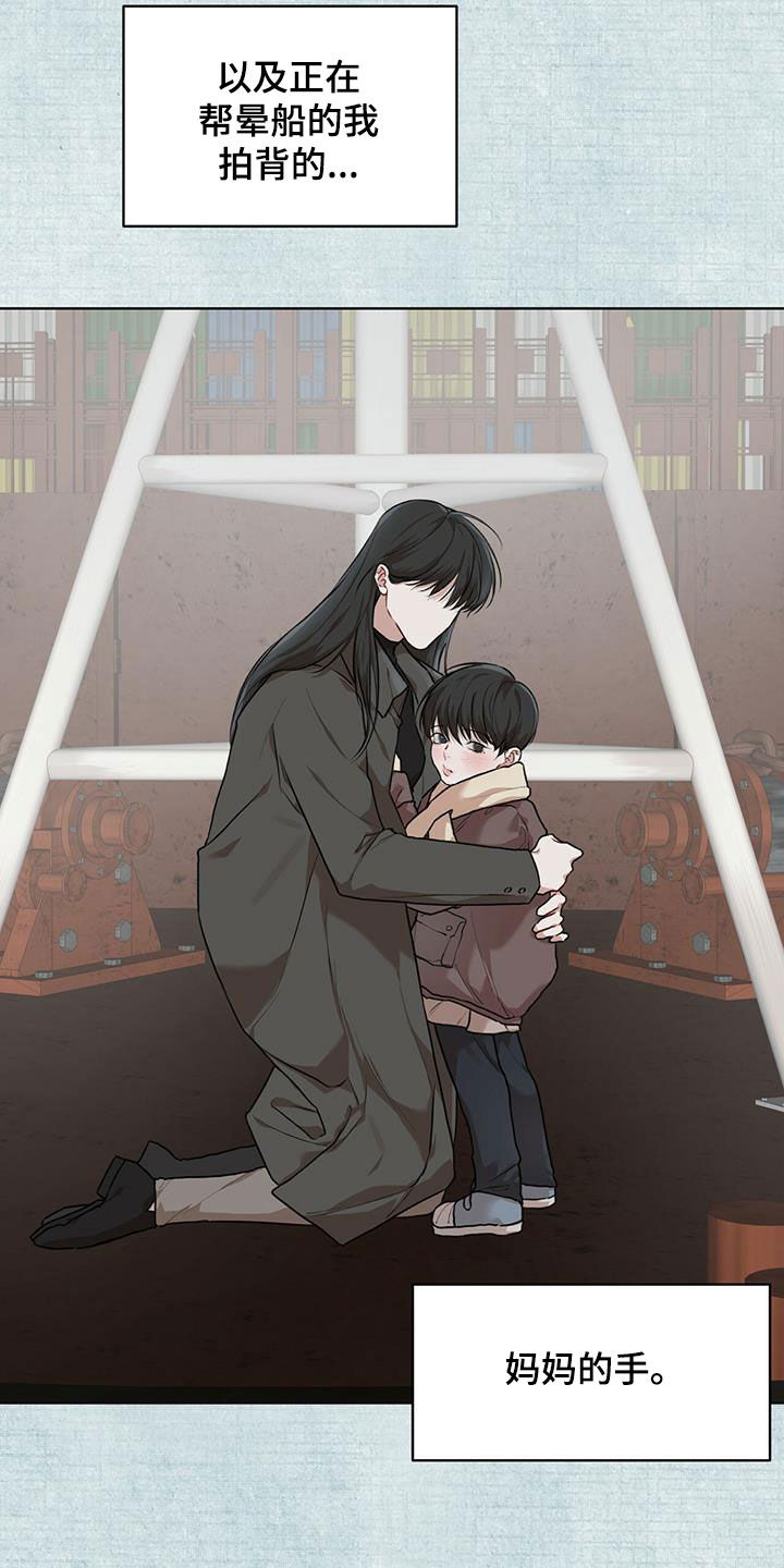 万物起源漫画,第91章：【第二季】回忆5图