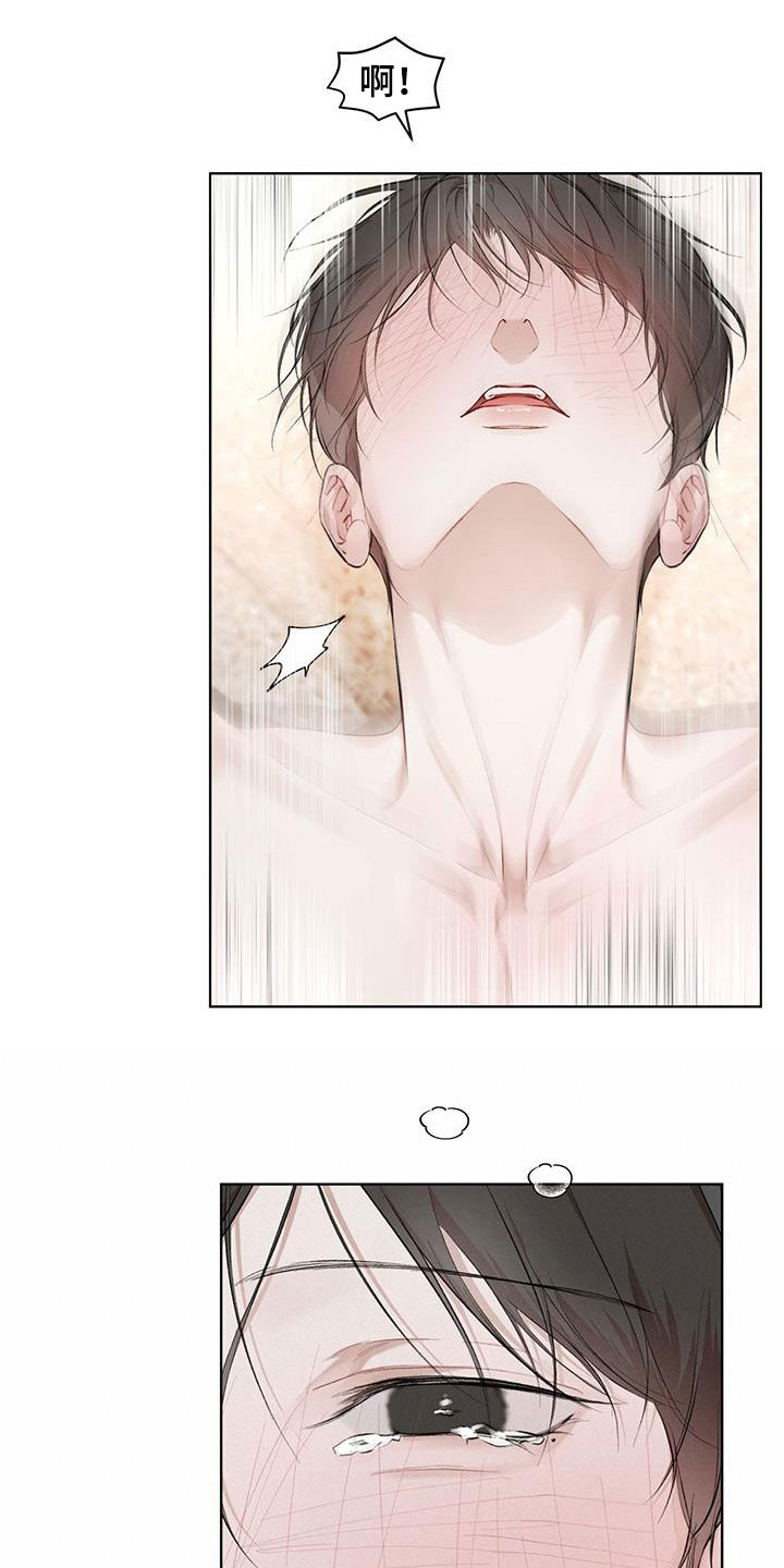 万物起源漫画,第117章：【第二季】你在想什么2图