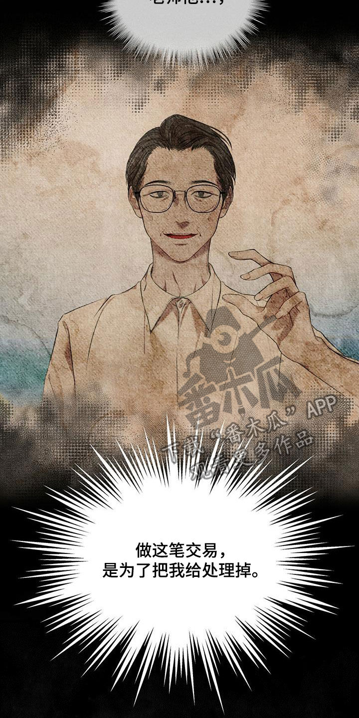 第87章：【第二季】解救0