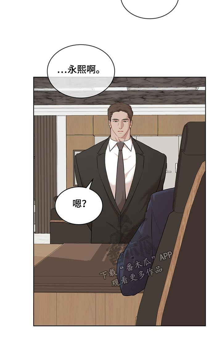 万物起源漫画,第136章：【番外】想吃什么3图