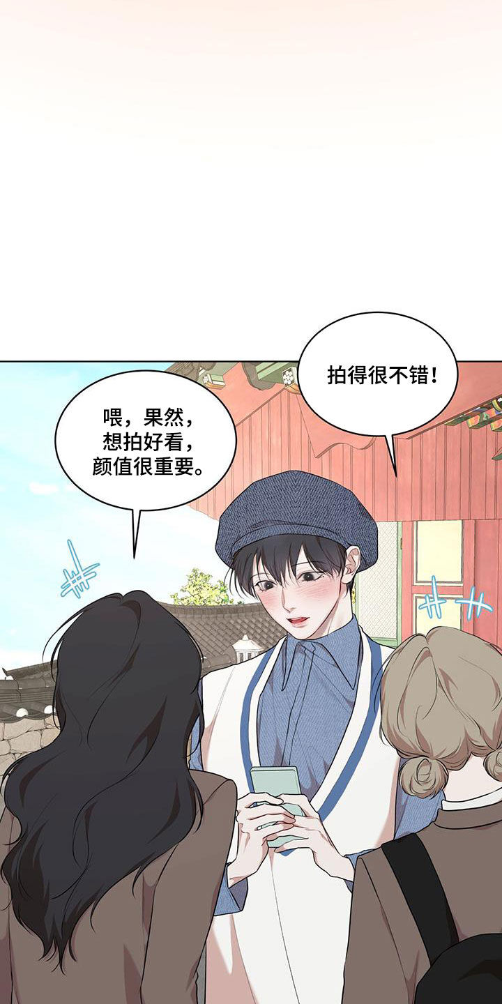 万物起源漫画,第126章：【番外】我们的孩子4图