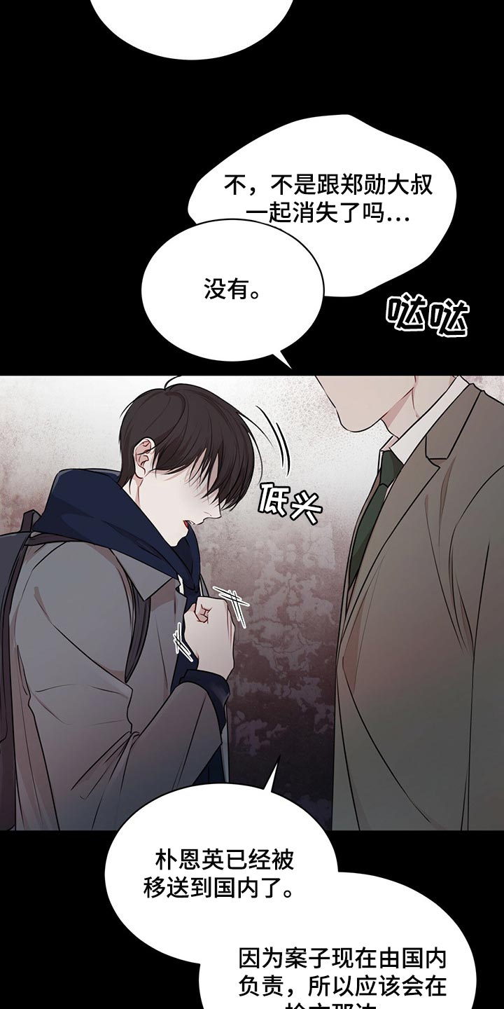 万物起源漫画,第65章：不要太相信2图