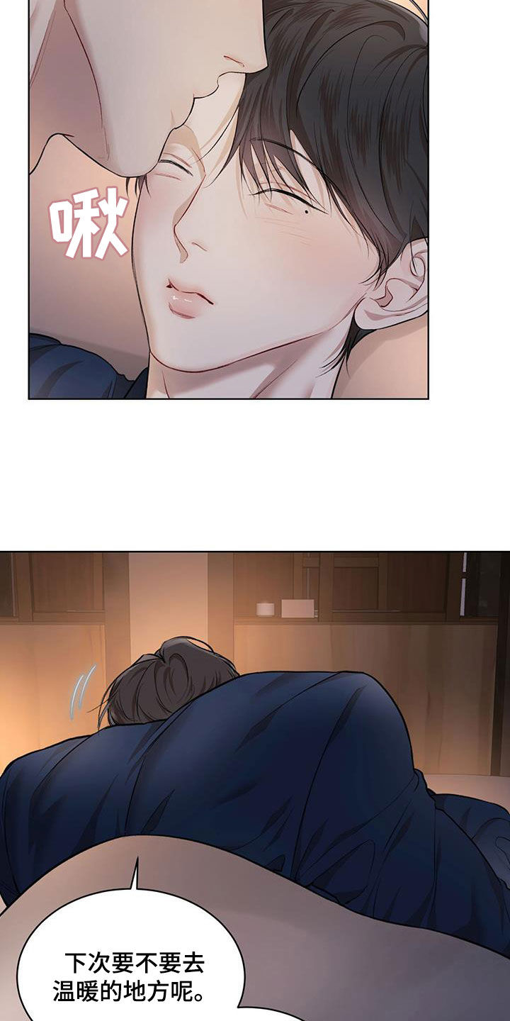 万物起源漫画,第130章：【番外】无论去哪2图