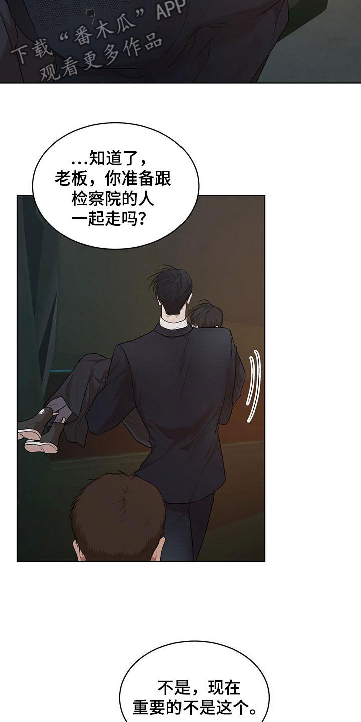 万物起源漫画,第107章：【第二季】梦3图