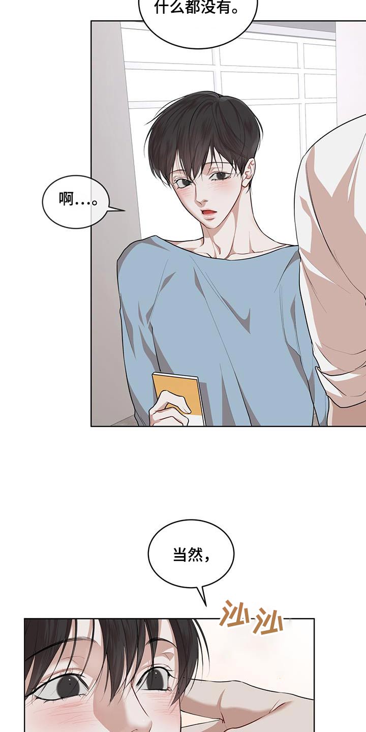 万物起源漫画,第136章：【番外】想吃什么4图