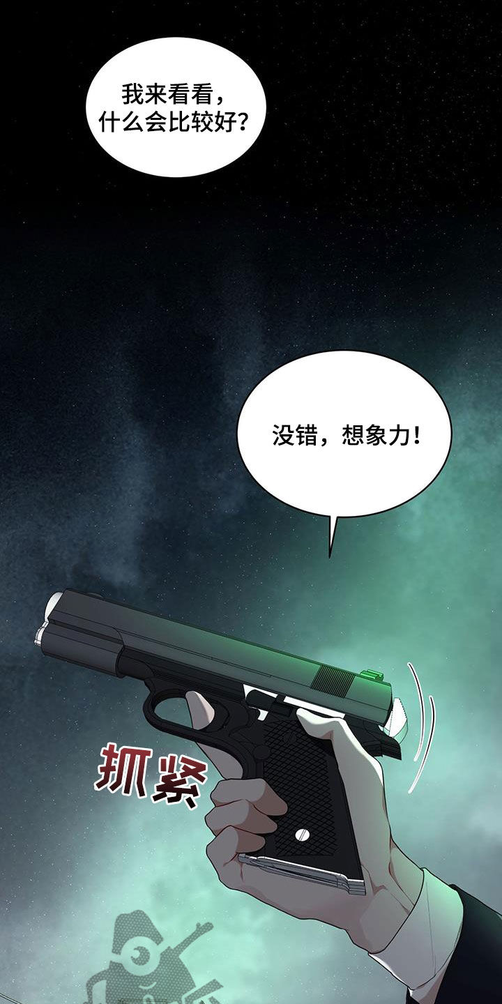 万物起源漫画,第123章：【第二季】机会2图
