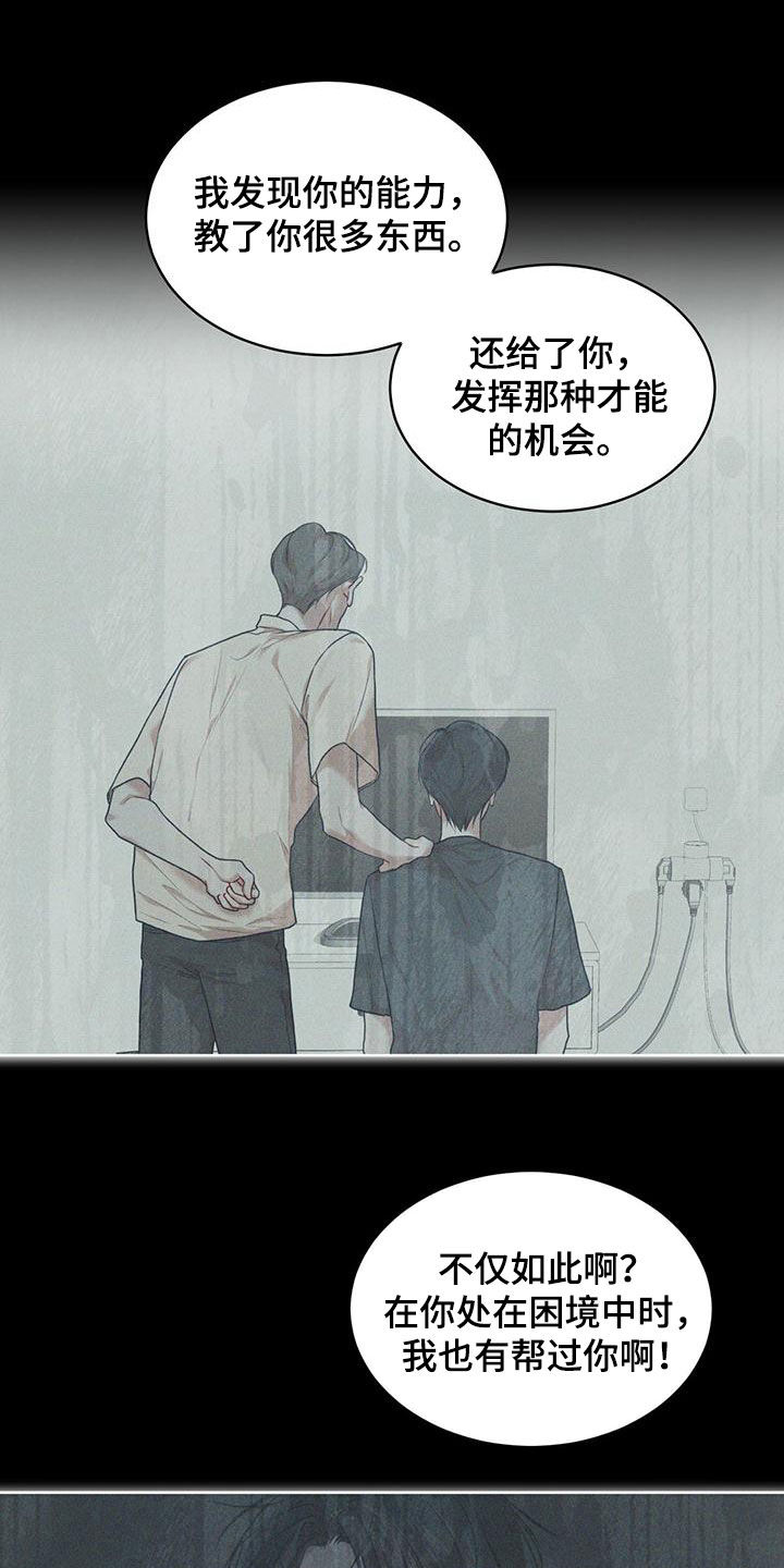 万物起源漫画,第108章：【第二季】归于平凡2图