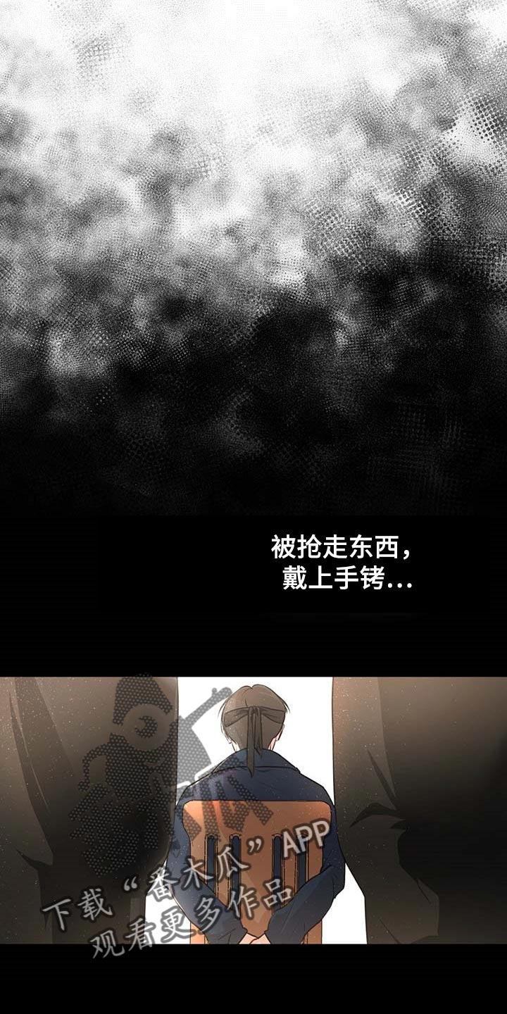 万物起源漫画,第63章：躲藏4图