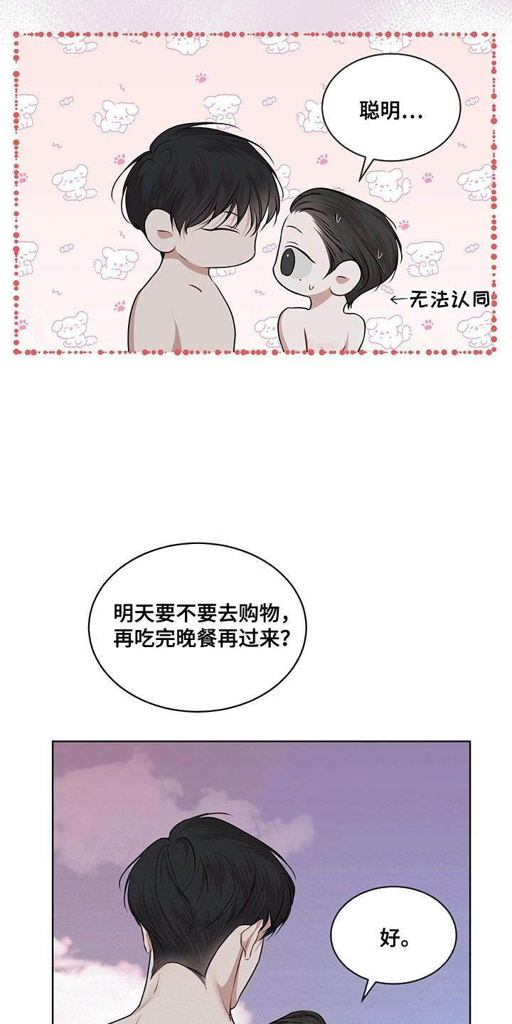 万物起源漫画,第148章：【番外】聪明且可爱2图