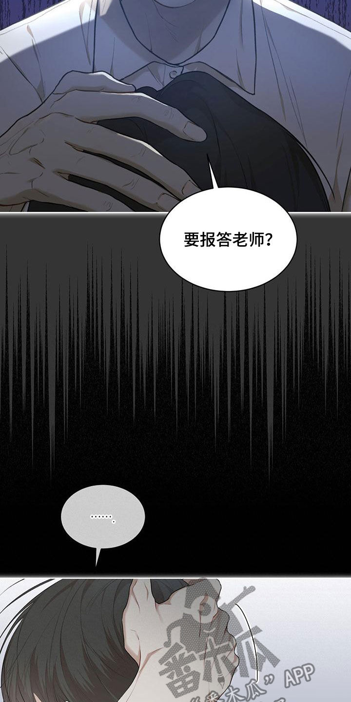 万物起源漫画,第108章：【第二季】归于平凡4图