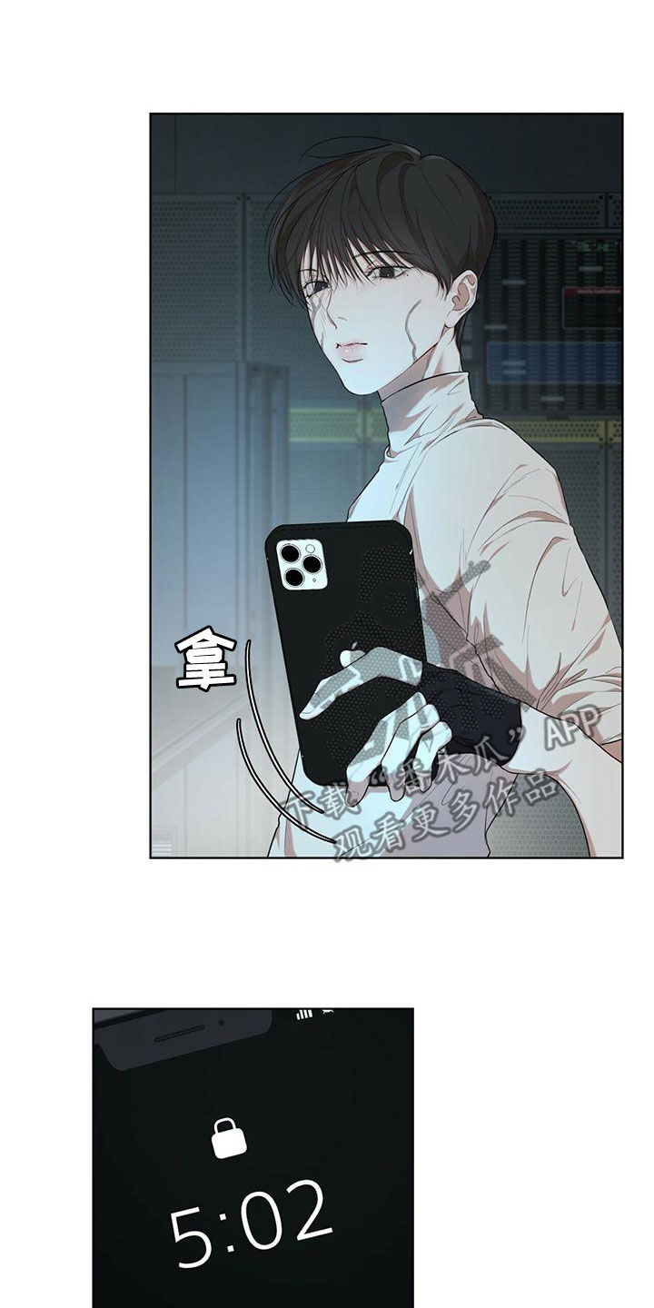 万物起源漫画,第99章：【第二季】被发现了3图