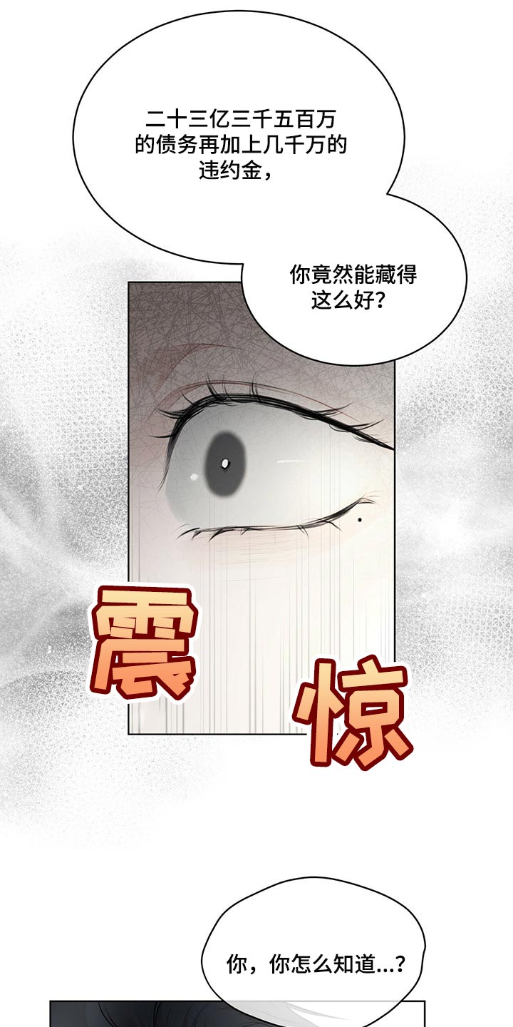 万物起源漫画,第70章：【第二季】处理1图