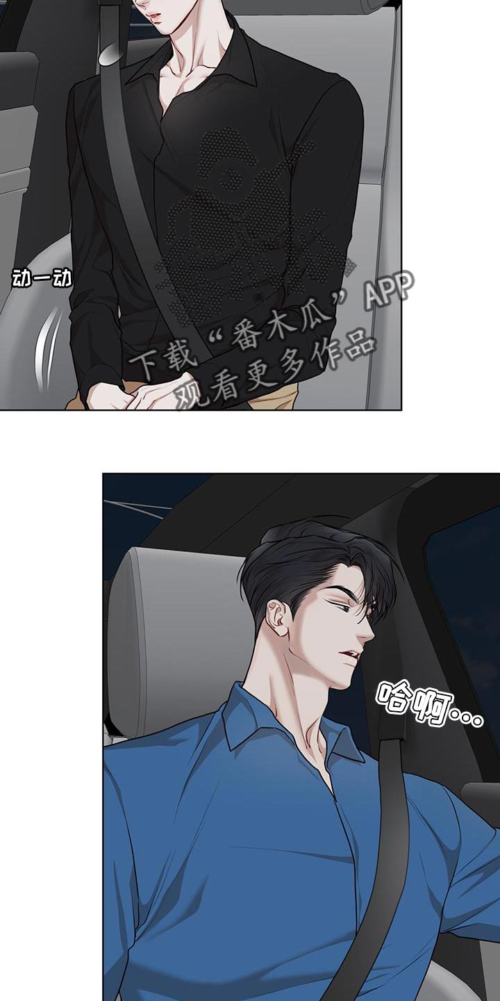 万物起源漫画,第150章：【番外】修改称呼2图