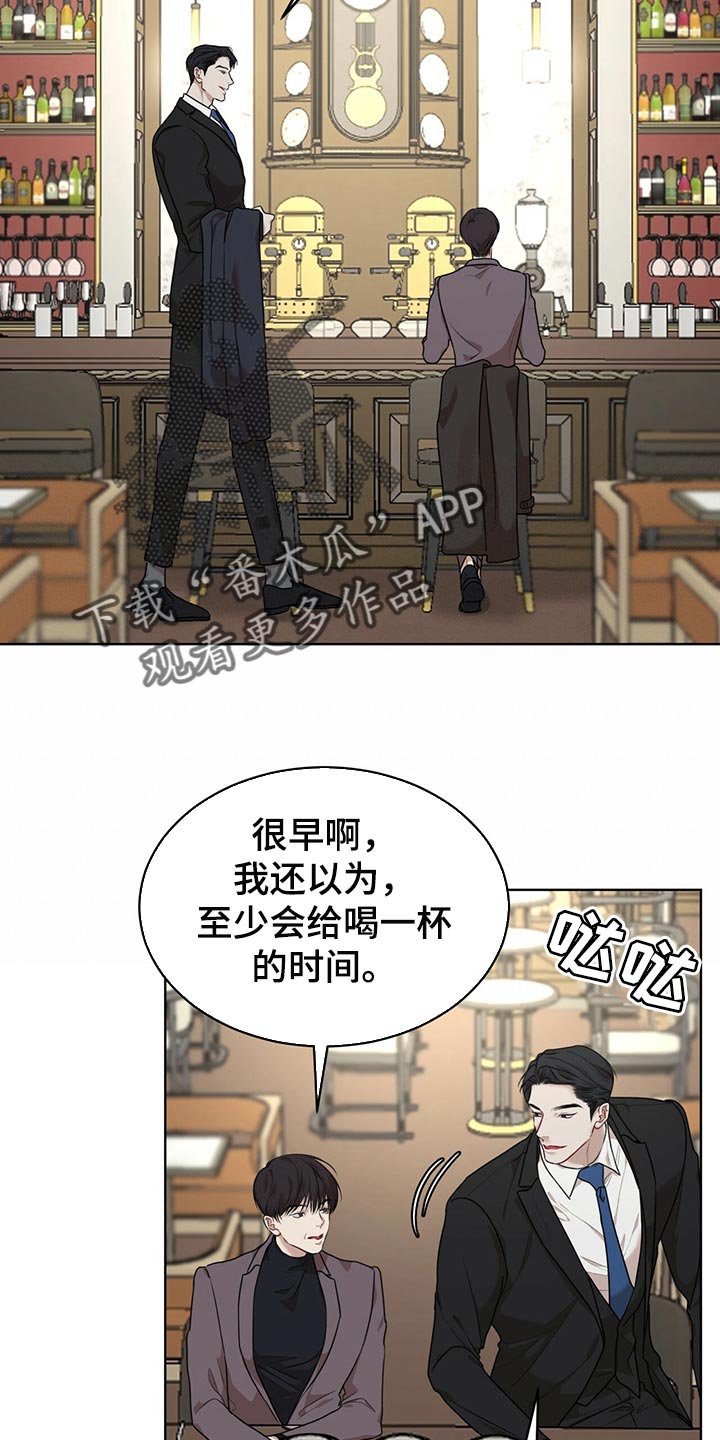 万物起源漫画,第80章：【第二季】不速之客2图