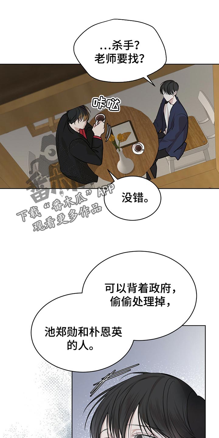 万物起源漫画,第67章：我还会安全吗？1图