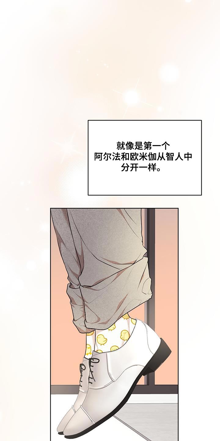 万物起源漫画,第146章：【番外】物种的起源是爱5图